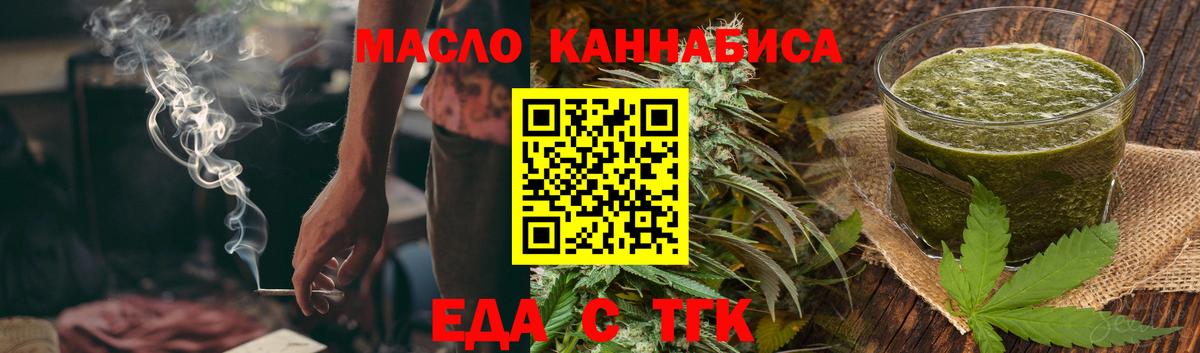 Семёнов  Еда ТГК конопля  Вход с VPN 