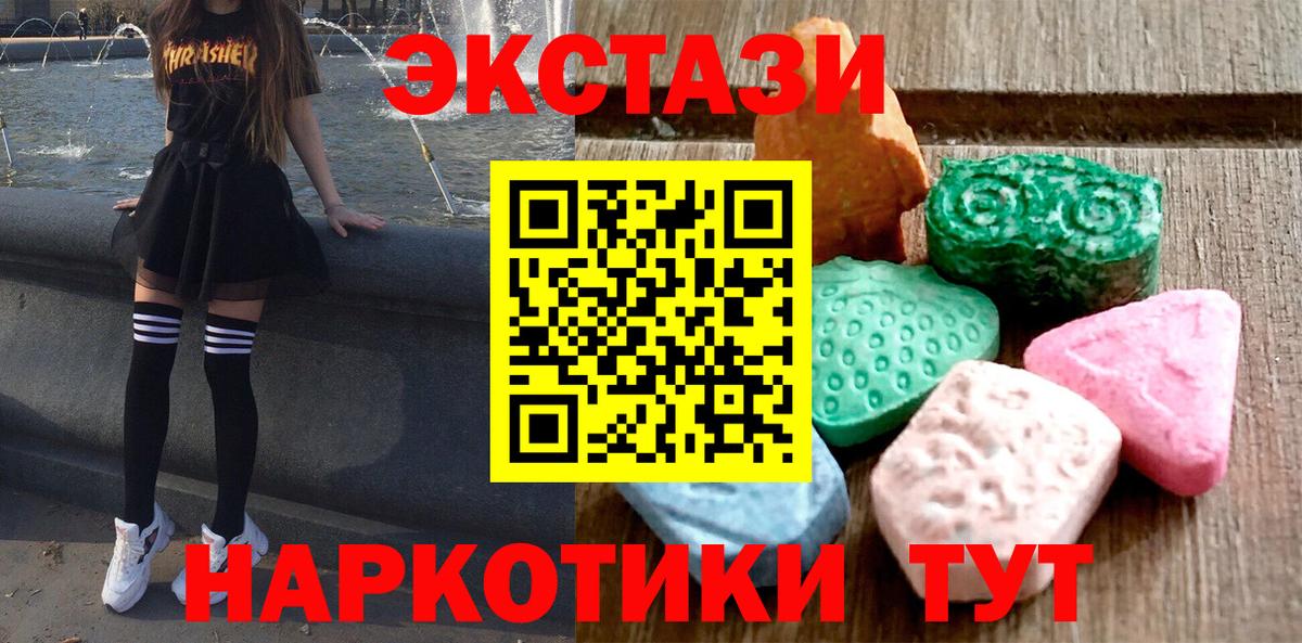 Ecstasy XTC Семёнов