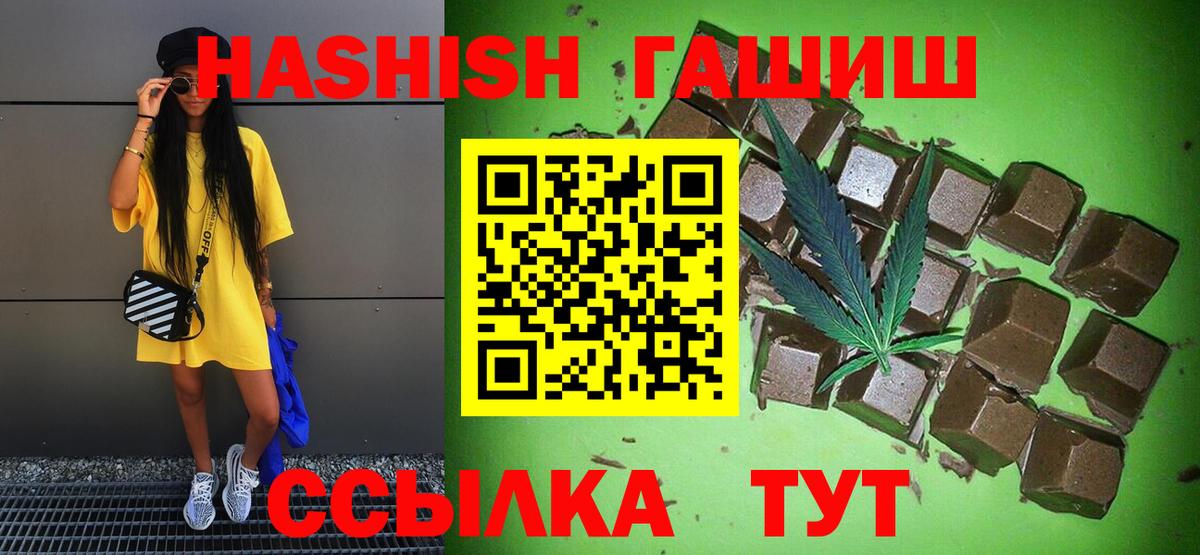 ГАШ Cannabis Семёнов