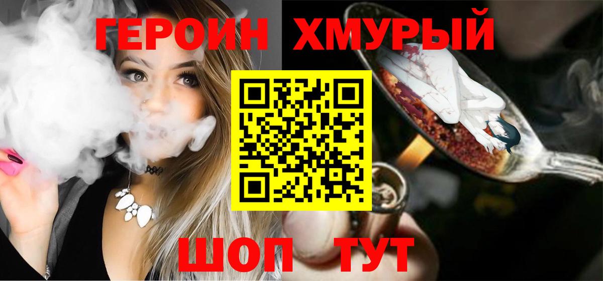 Героин герыч  Вход с VPN  Семёнов 