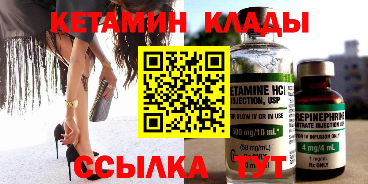Семёнов  Кетамин ketamine  КЕТАМИН ketamine  Вход с VPN 