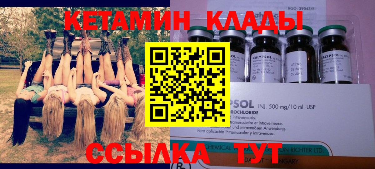 КЕТАМИН VHQ Семёнов