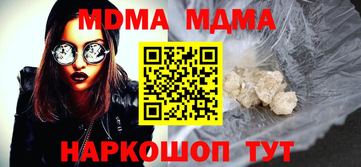 MDMA crystal Семёнов