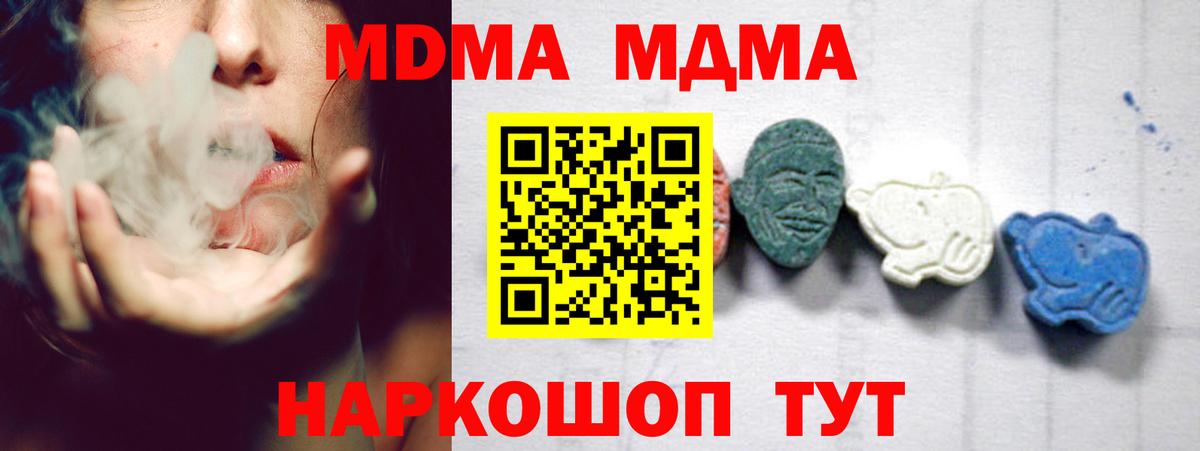 Семёнов  MDMA crystal  Вход с VPN 