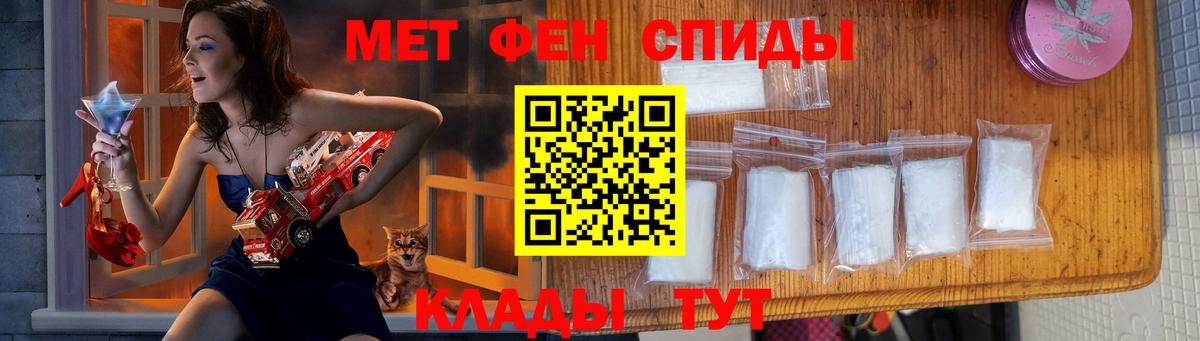 Первитин мет Семёнов