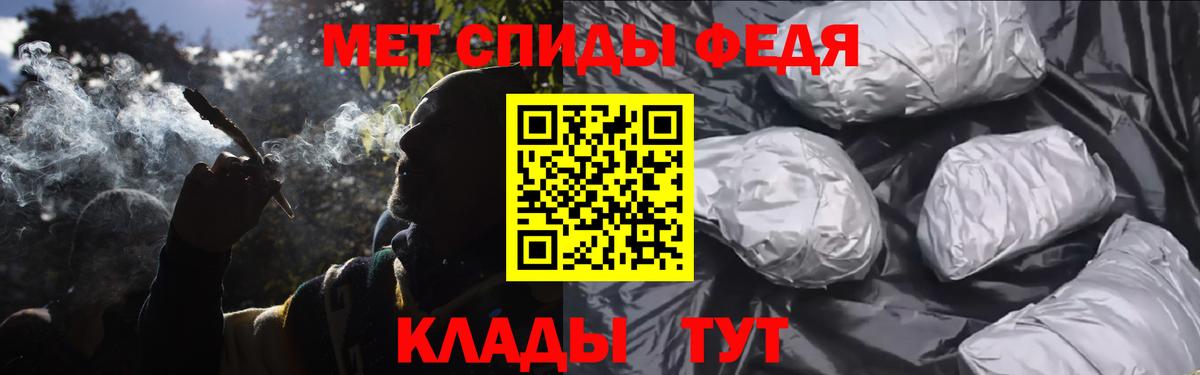 МЕТАМФЕТАМИН кристалл  Вход с VPN  Семёнов 