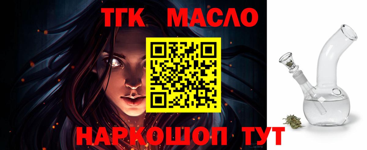 ТГК вейп Семёнов